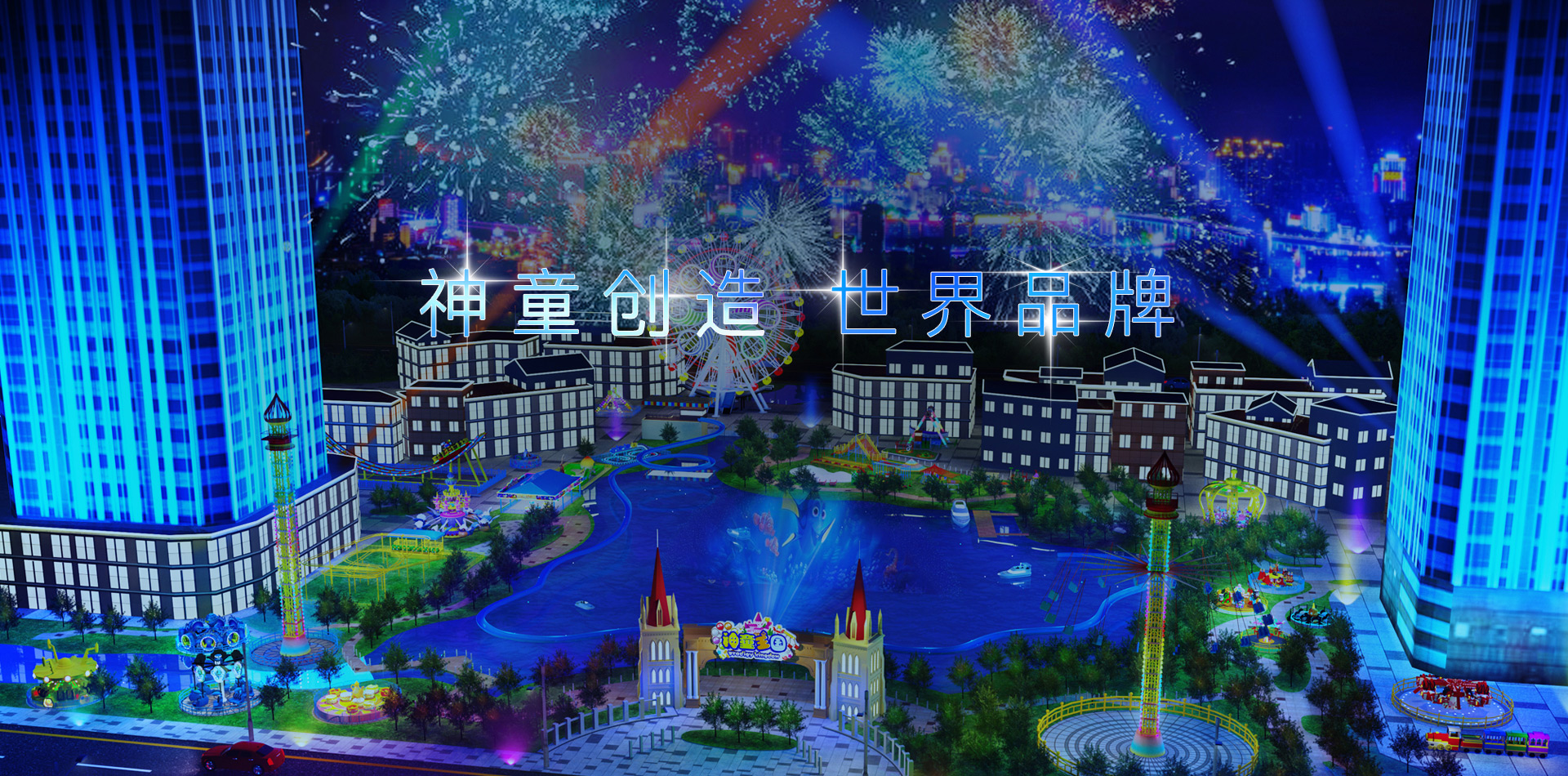 鄭州市神童游樂設(shè)備有限公司